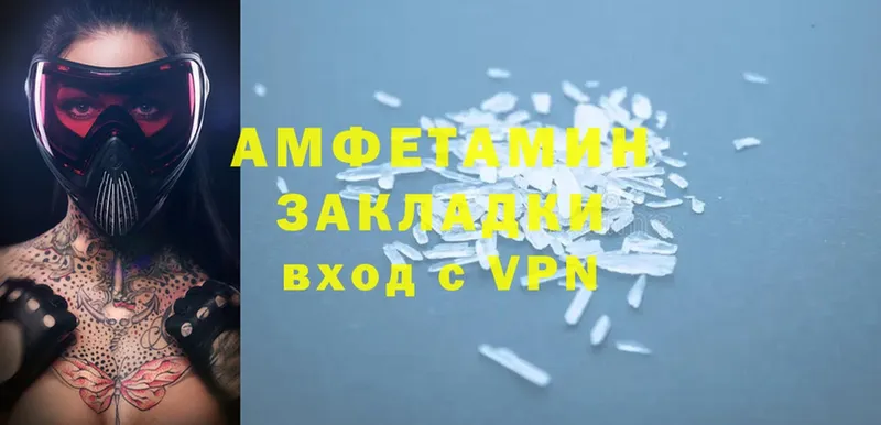 купить наркотик  гидра ссылка  Amphetamine 98%  Зерноград 